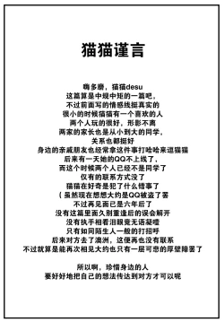 Page 22 of Haru ni tokeru hana