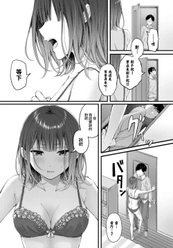 Page 8 of Haru ni tokeru hana