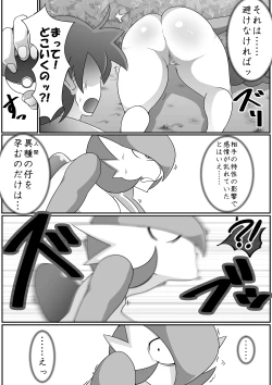 Page 21 of Forbidden Crossbreeding