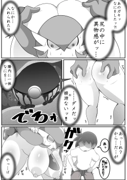 Page 24 of Forbidden Crossbreeding