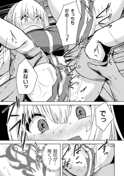 Page 11 of 悪堕ち神官ユーリ