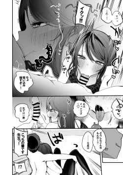 Page 3 of 郡道先生の性指導リターンズ