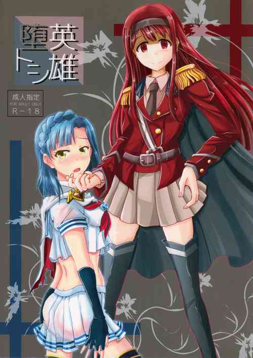 Download Eiyuu Otoshi