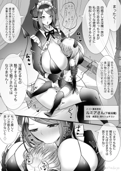 Page 1 of メイド淫魔とショタ淫魔