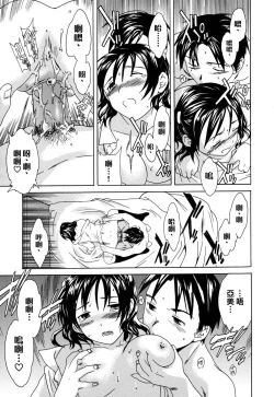 Page 14 of 手をつないで