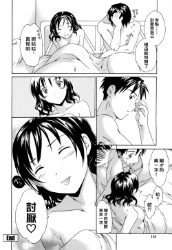 Page 33 of 手をつないで