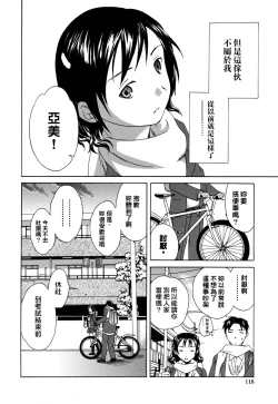Page 3 of 手をつないで