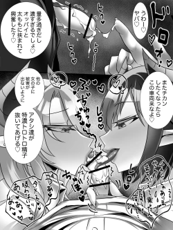 Page 4 of 淫魔専用車両
