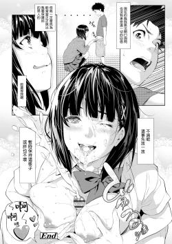 Page 12 of Taki to Shota