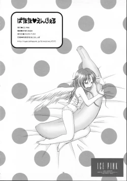 Page 25 of Banana Angel