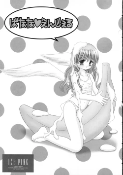 Page 2 of Banana Angel