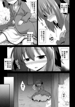 Page 14 of Kasodani Kyouko Baishun Sangokan