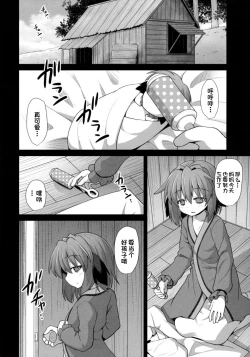 Page 43 of Kasodani Kyouko Baishun Sangokan