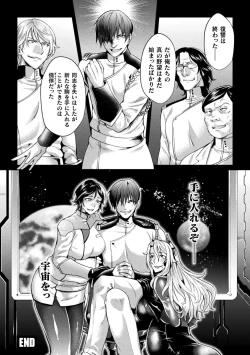 Page 26 of Kukkoro Heroines Vol. 22