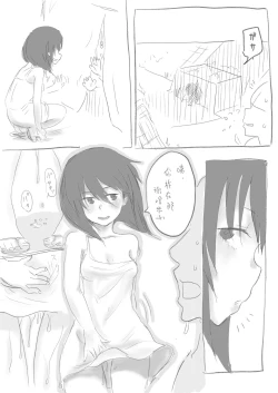 Page 18 of KuroganeYuuto‧Matsu No Hi No | 炎炎夏日的九爐鐵悠都