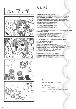 Page 24 of Tenimuhou