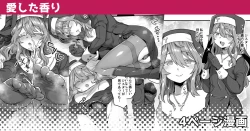 Page 1 of 愛した香り