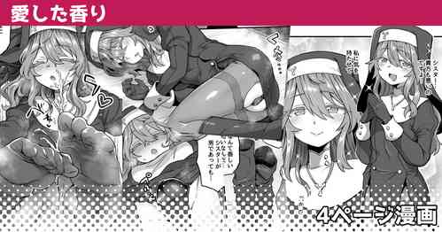 Download 愛した香り