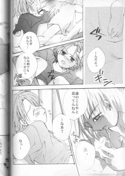 Page 14 of Momo no Chalpys