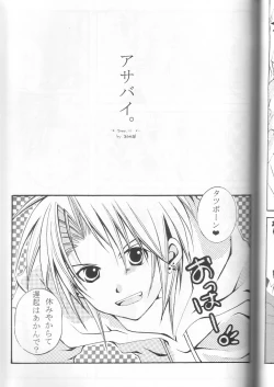 Page 17 of Momo no Chalpys