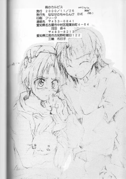 Page 30 of Momo no Chalpys