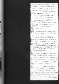 Page 4 of Momo no Chalpys