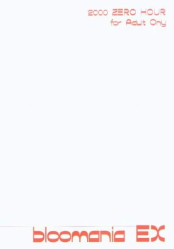 Page 18 of bloomania EX