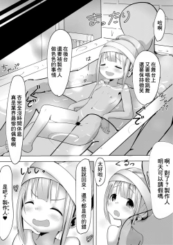 Page 12 of Stagesan to Love Love Suru Hanashi