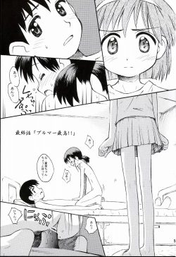 Page 4 of Bloomatic Story 3 Kanketsuhen