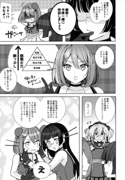 Page 6 of Musashikan no Sajikagen-hen