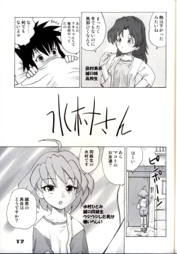 Page 16 of Shounen Teikoku - Boys' Empire