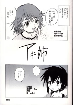 Page 4 of Shounen Teikoku - Boys' Empire