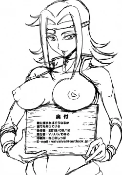 Page 21 of Teki ni Tsukamareba Dounaru ka Dare Demo Shitte Iru