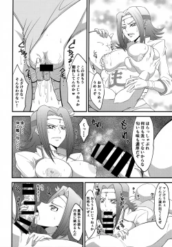 Page 9 of Teki ni Tsukamareba Dounaru ka Dare Demo Shitte Iru 2