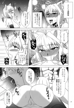 Page 20 of Saiin Gekka