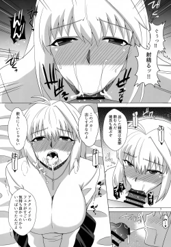 Page 6 of Saiin Gekka