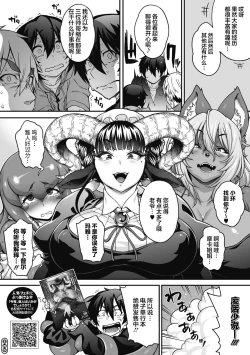 Page 4 of Partner to no Hazukashii Himitsu wo Uchiakeyou no Corner!!