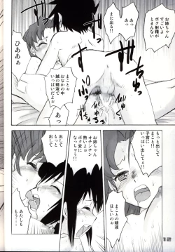 Page 11 of Shounen Teikoku 2 - Boys' Empire 2