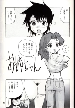 Page 4 of Shounen Teikoku 2 - Boys' Empire 2