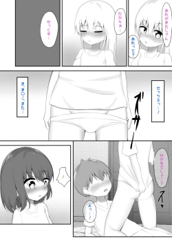 Page 21 of 義理姉妹に中出ししちゃいました…