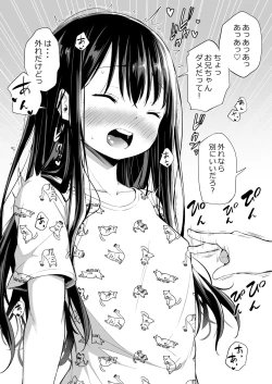 Page 61 of Tsundere Imouto to no Nichijou