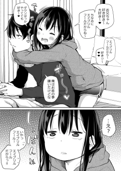 Page 72 of Tsundere Imouto to no Nichijou