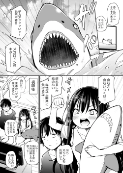 Page 79 of Tsundere Imouto to no Nichijou