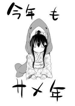 Page 84 of Tsundere Imouto to no Nichijou