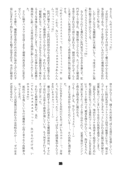 Page 29 of Agent Game~Infiltrating Spies Can't Escape From Tentacle Hell