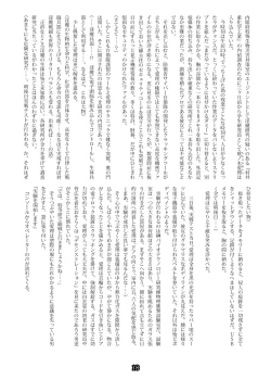 Page 35 of Agent Game~Infiltrating Spies Can't Escape From Tentacle Hell