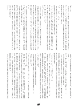 Page 42 of Agent Game~Infiltrating Spies Can't Escape From Tentacle Hell