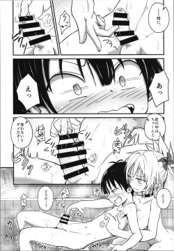 Page 15 of Harenchi! Matsuri-chan 2