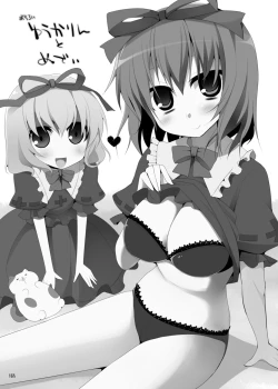 Page 164 of Gensoukyou Chichi Zukan - Soushuuhen 3