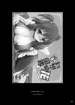 Page 48 of Gensoukyou Chichi Zukan - Soushuuhen 3